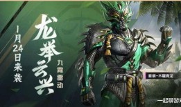 和平精英最新爆料皮肤军需,全新皮肤军需震撼来袭，战火激情一触即发！